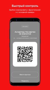 Афиша Сканер 1.6.0. Скриншот 2