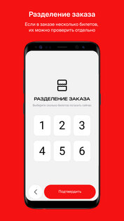 Афиша Сканер 1.6.0. Скриншот 4