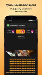 Киносеть Чарли 3.2.43. Скриншот 3