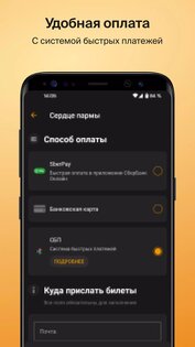 Киносеть Чарли 3.2.43. Скриншот 5