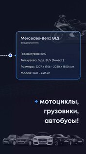 АвтоПикс 2.0.3. Скриншот 2