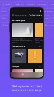Звук Бизнес 2.1.7. Скриншот 2