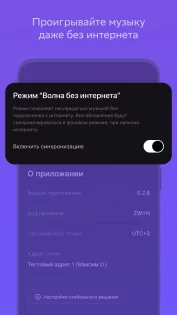 Звук Бизнес 2.1.7. Скриншот 3