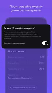 Звук Бизнес 3.5.18. Скриншот 3