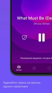 Звук Бизнес 1.8.1. Скриншот 4