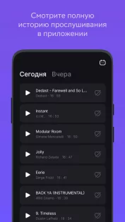 Звук Бизнес 2.1.7. Скриншот 5