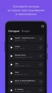 Звук Бизнес 3.5.18. Скриншот 5