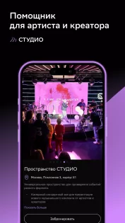 Звук СТУДИО 1.6.6. Скриншот 1