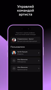Звук СТУДИО 1.6.8. Скриншот 3