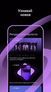 Звук СТУДИО 1.6.8. Скриншот 6