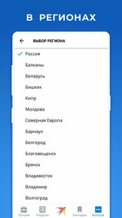 Комсомольская правда 2.13. Скриншот 5