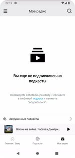 Радио «Комсомольская правда» 7.0.3. Скриншот 5