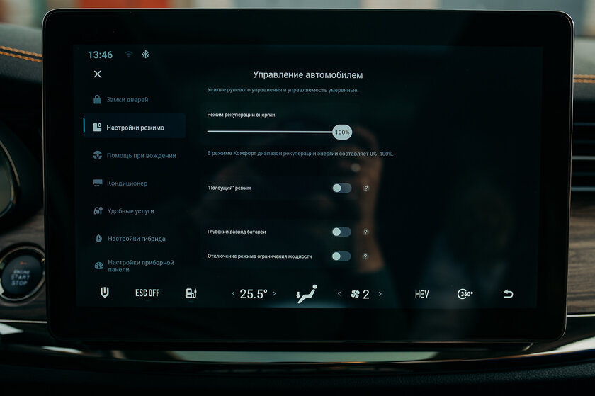 Гибридная революция? Обзор Skywell HT-I — Технологии. 16