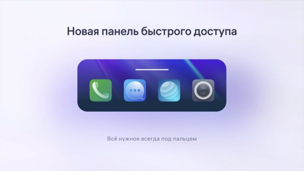 Показана российская операционная система «Аврора 5»: похожа на смесь MeeGo и Android