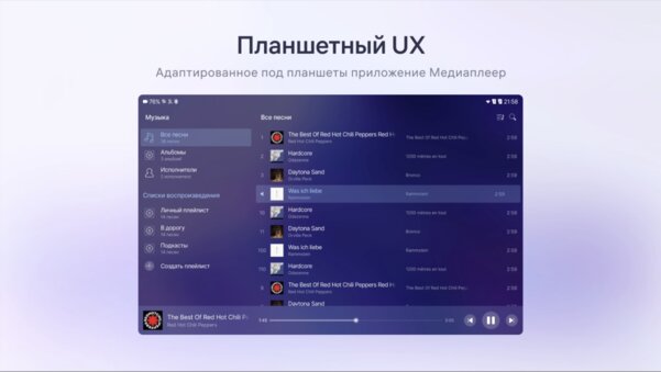 Показана российская операционная система «Аврора 5»: похожа на смесь MeeGo и Android
