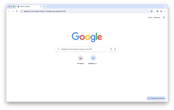 Настольный Chrome получил редизайн в честь 15-летия: полностью Material You