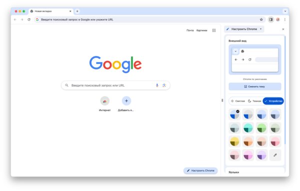 Настольный Chrome получил редизайн в честь 15-летия: полностью Material You