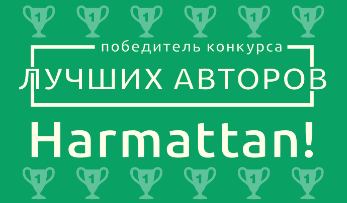 Результаты десятого конкурса