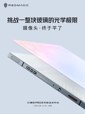 Это Red Magic 9 Pro — возможно единственный в мире современный плоский смартфон без выпирающей камеры