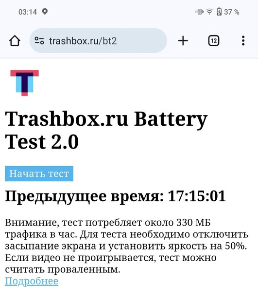 Мастер портретной фотографии с 12 ГБ ОЗУ и зарядкой 80 Вт: обзор Vivo 29 — Автономность и зарядка. 1