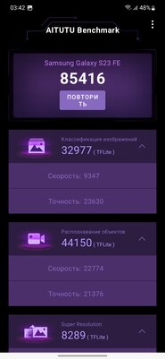 Обзор Samsung Galaxy S23 FE: когда из общего с флагманом 2023 года только блок камер