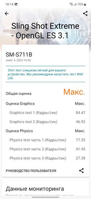 Обзор Samsung Galaxy S23 FE: когда из общего с флагманом 2023 года только блок камер