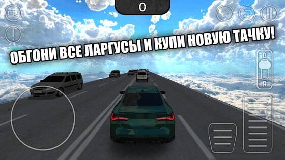 Обгоняй ларгусы: Гонки в небе 1.6. Скриншот 2