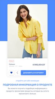 LC Waikiki KZ 1.0.35. Скриншот 3