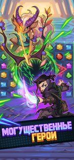 Puzzle Brawl 1.3.23. Скриншот 3