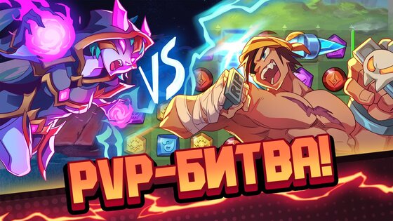 Puzzle Brawl 1.3.23. Скриншот 15