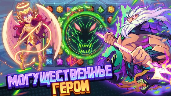 Puzzle Brawl 1.3.23. Скриншот 16