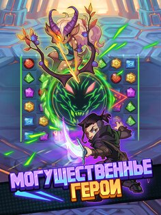 Puzzle Brawl 1.3.23. Скриншот 19