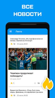 ФК Зенит — новости 2023. Скриншот 5