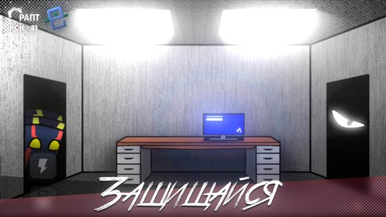 FNaF: Standoff Cups 1.0 stable. Скриншот 3