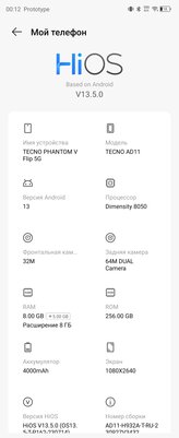 Самая доступная раскладушка в России — тестирую модель TECNO вместо обычного смартфона