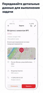 МТС Координатор 4.5.4. Скриншот 4