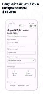 МТС Координатор 4.5.4. Скриншот 5