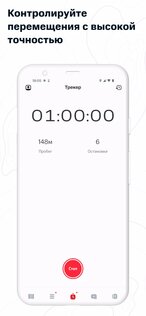 МТС Координатор 4.5.4. Скриншот 6