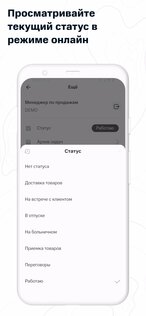 МТС Координатор 4.5.4. Скриншот 8