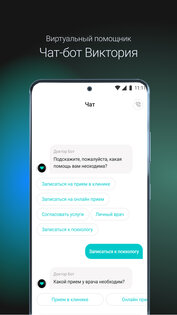 Совкомбанк Здоровье 2.4.0. Скриншот 3