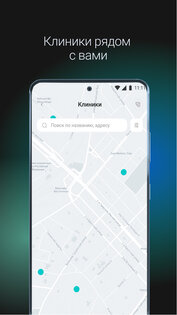 Совкомбанк Здоровье 2.4.0. Скриншот 4