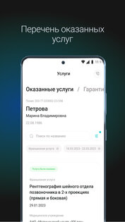 Совкомбанк Здоровье 2.4.0. Скриншот 5