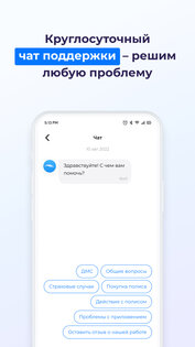 ВСК Страхование 16.6.1.1133690. Скриншот 7