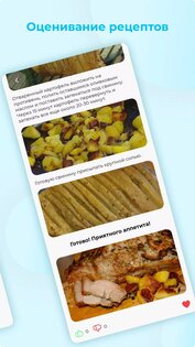 Что приготовить? – Рецепты 4.1. Скриншот 5