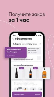 Винлаб 5.24.1. Скриншот 2