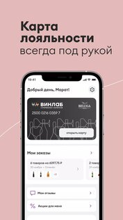 Винлаб 5.20.1. Скриншот 4