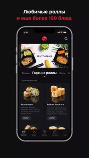 Якитория 2.18.12. Скриншот 3