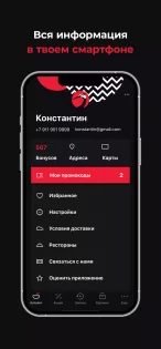 Якитория 2.19.6. Скриншот 6