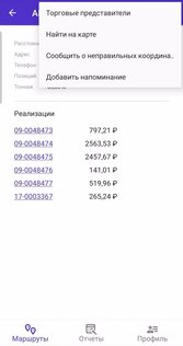 Smart Driver 2.36. Скриншот 2