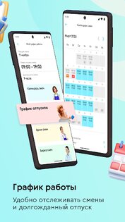 Сладкая жизнь Команда 2.9.0. Скриншот 3